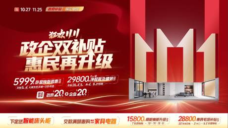 源文件下载【享设计】搜索编号：72940027870009817【双十一红色主KV】