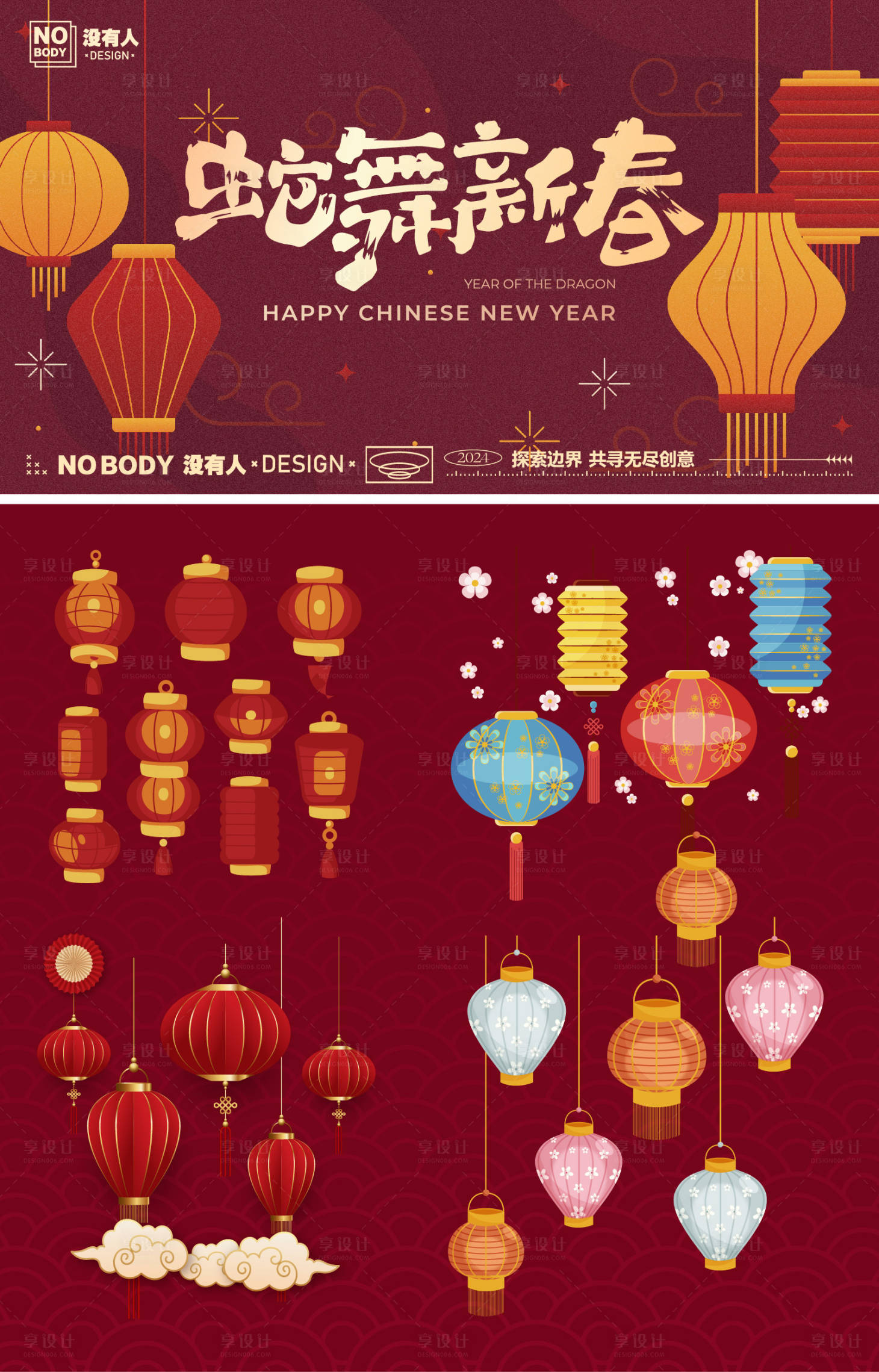 源文件下载【新年灯笼插画背景】编号：96820028164432428