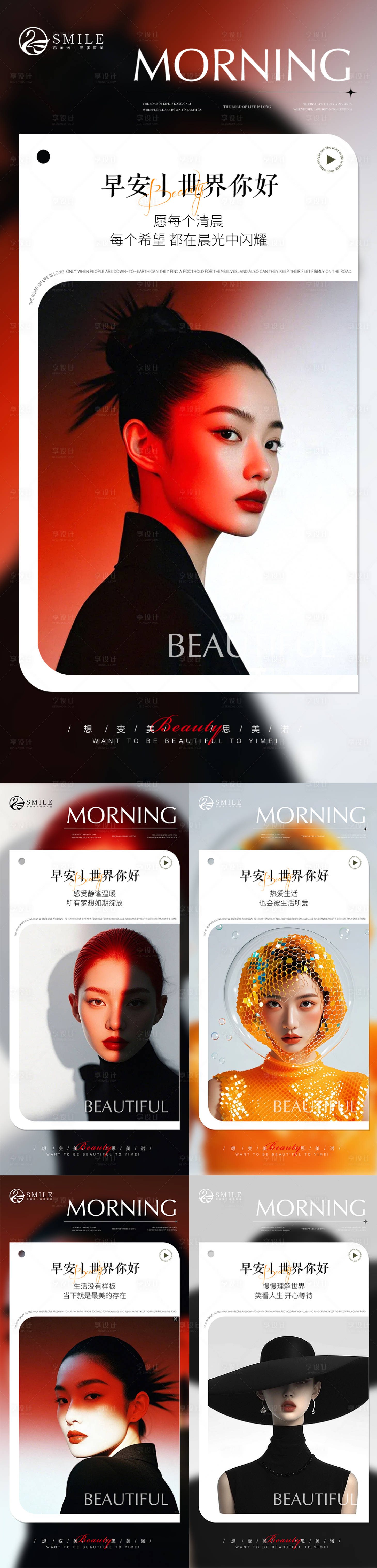 源文件下载【享设计】搜索编号：28910027680727209【早安图】