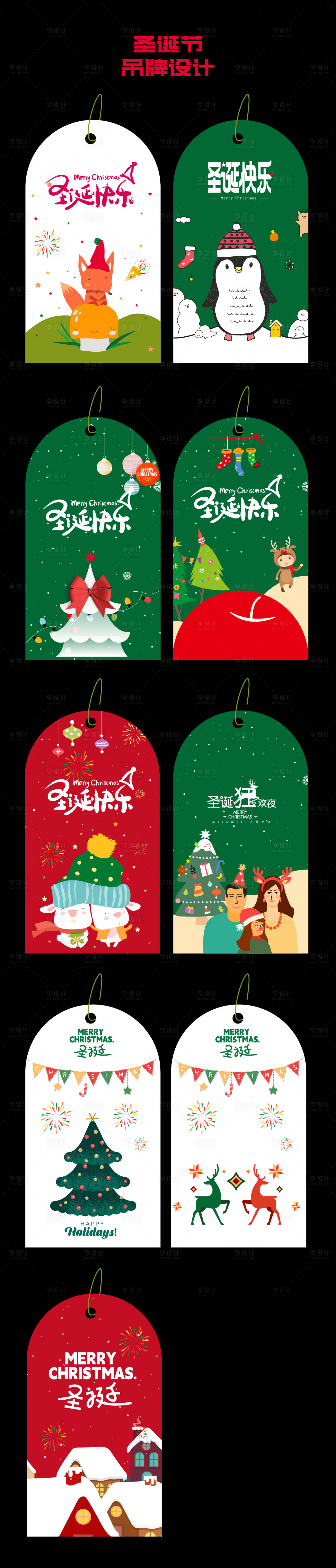 源文件下载【享设计】搜索编号：20240027869711185【圣诞节标签书签设计】