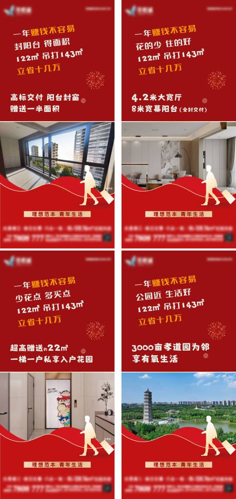 源文件下载【返乡置业系列】编号：85890027854433001