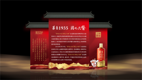 源文件下载【白酒品鉴美陈】编号：27180026542642603