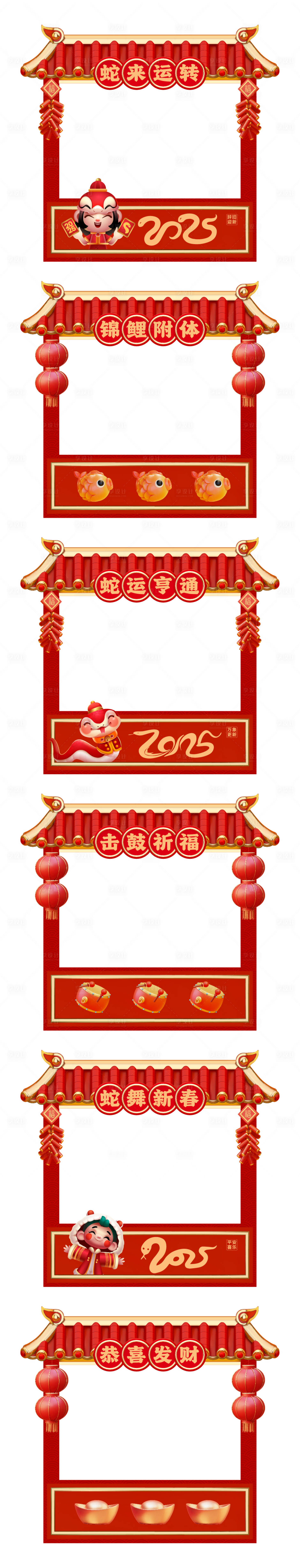 源文件下载【新年新春游园摊位包装设计】编号：41640027922408622