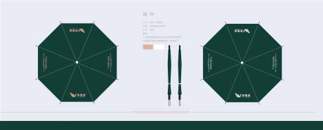 源文件下载【雨伞设计 】编号：23050027674958034