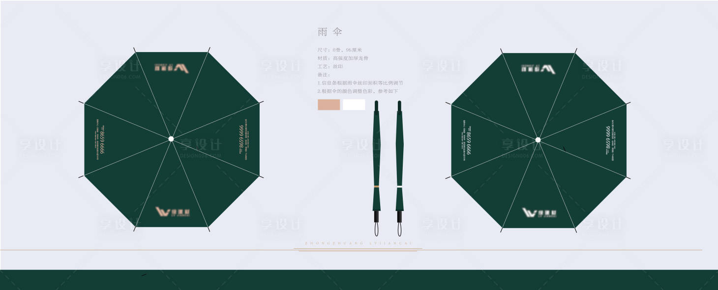 源文件下载【享设计】搜索编号：23050027674958034【雨伞设计 】