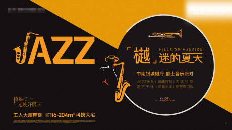 源文件下载【JAZZ乐队】编号：33310027994467011