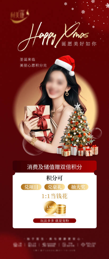 源文件下载【圣诞节快乐】编号：52850028071162547