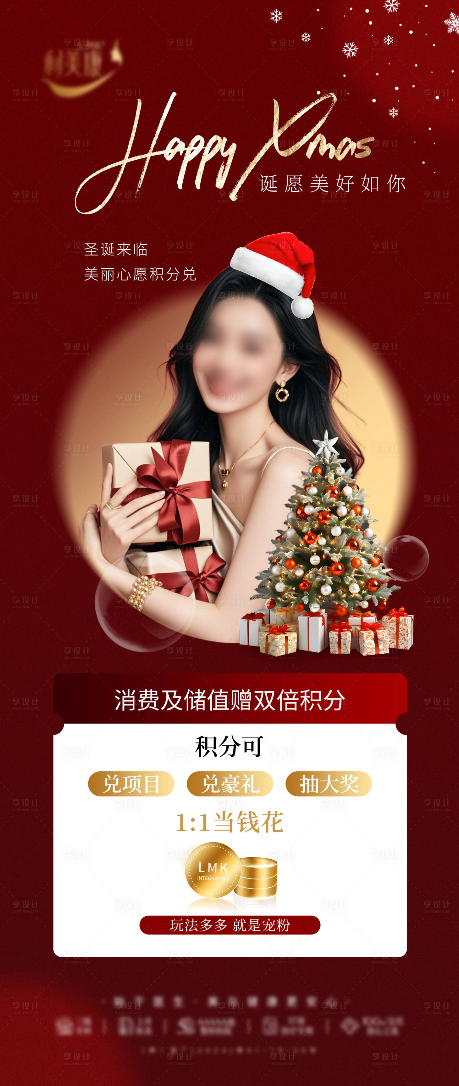源文件下載【享設計】搜索編號：52850028071162547【圣誕節快樂】