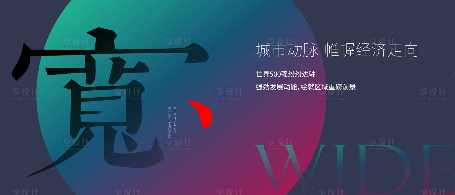 源文件下载【享设计】搜索编号：95160027880375064【房地产面宽尺度主画面展板设计】