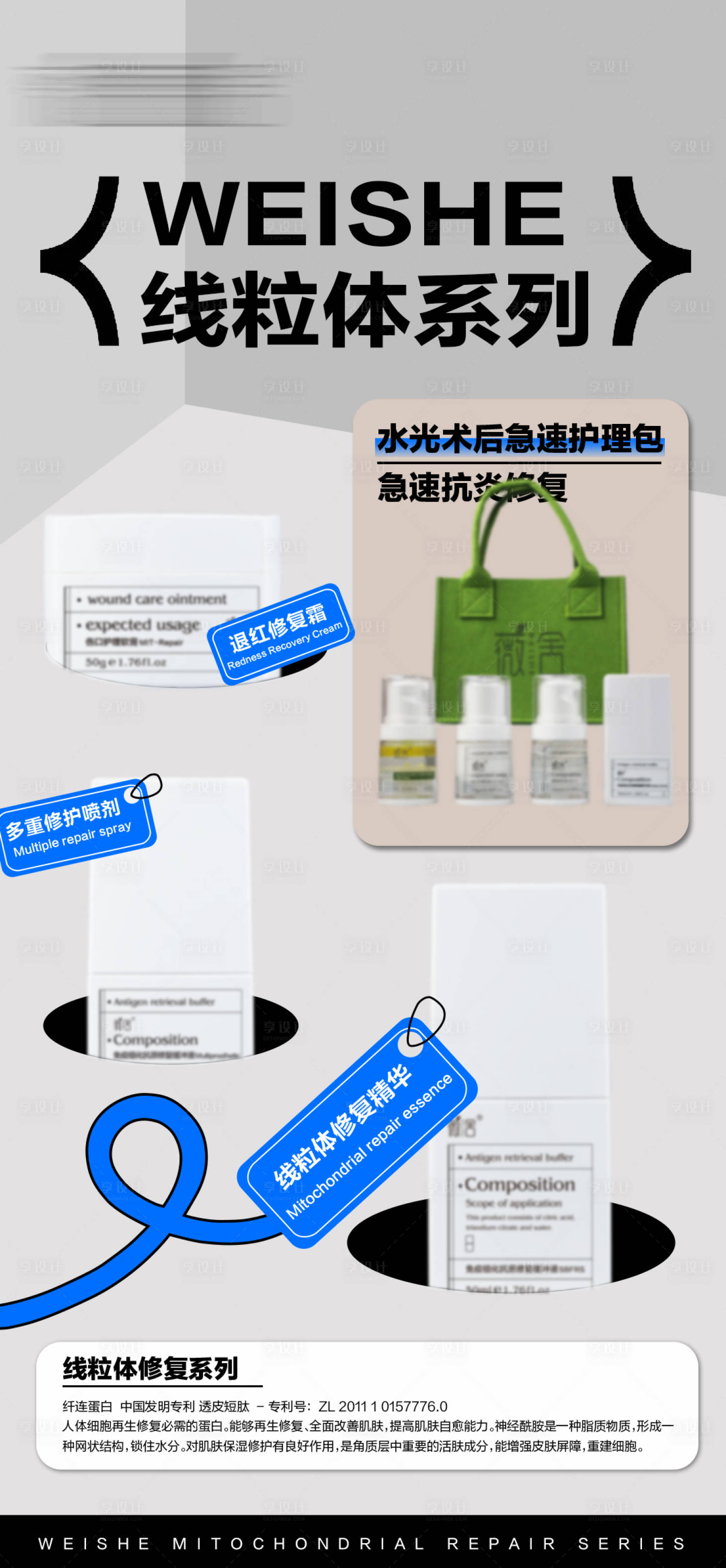 源文件下载【医美护肤海报】编号：29360027923259319