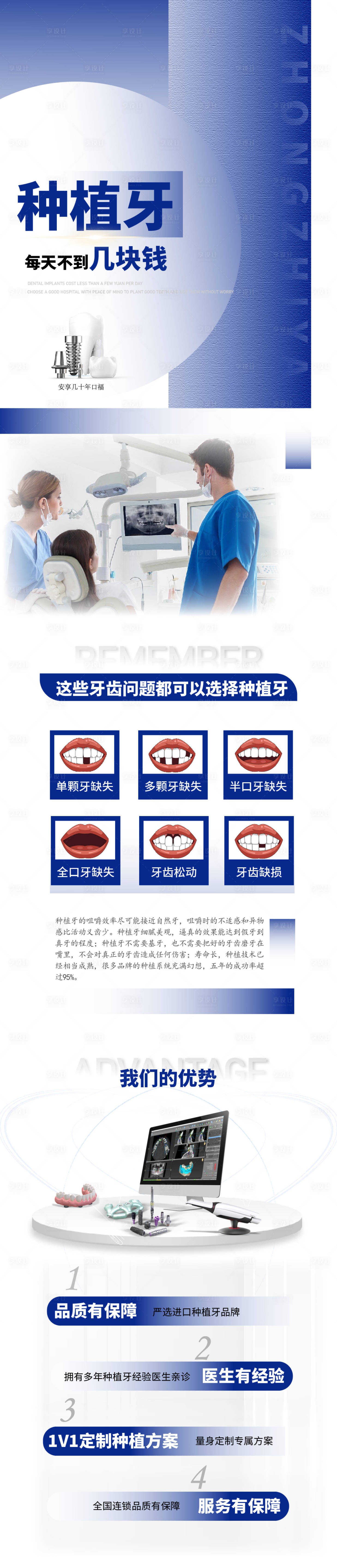 源文件下載【享設(shè)計(jì)】搜索編號：61460028041233025【口腔醫(yī)院種植牙海報(bào)】