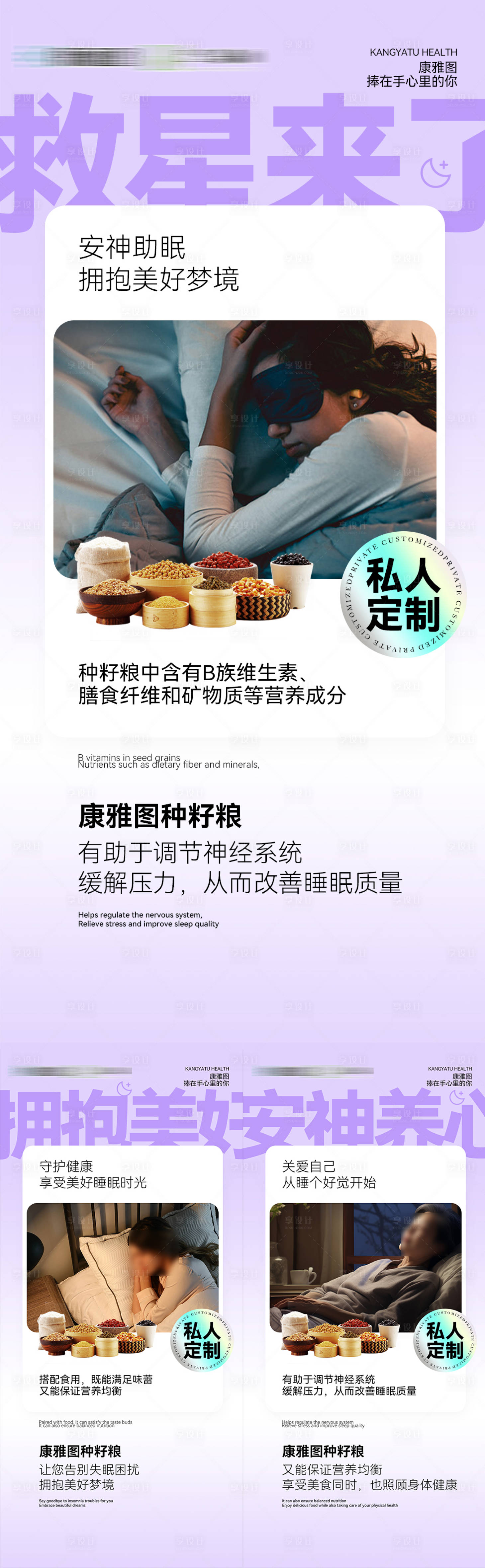源文件下載【享設(shè)計(jì)】搜索編號(hào)：24550027778885489【微商海報(bào)】