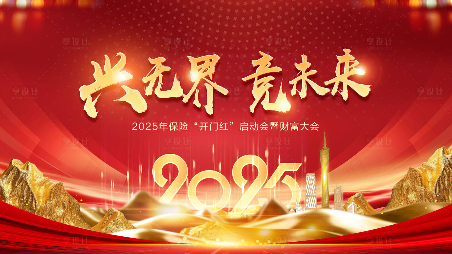 源文件下载【享设计】搜索编号：69170027797289572【红金 】