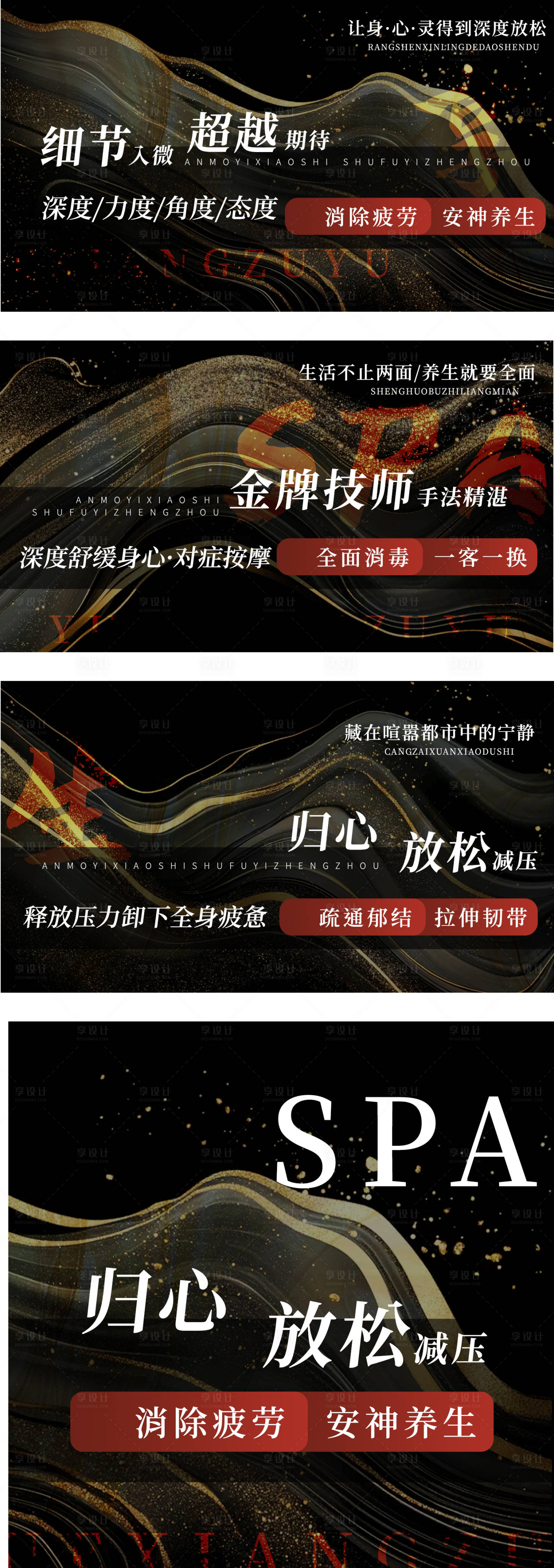 源文件下載【按摩養生活動banner】編號：50530027785863368