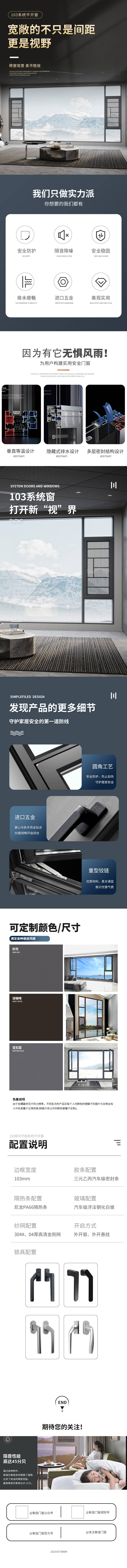 源文件下載【享設計】搜索編號：60380027771183653【門窗詳情頁（TIF用PS打開）】
