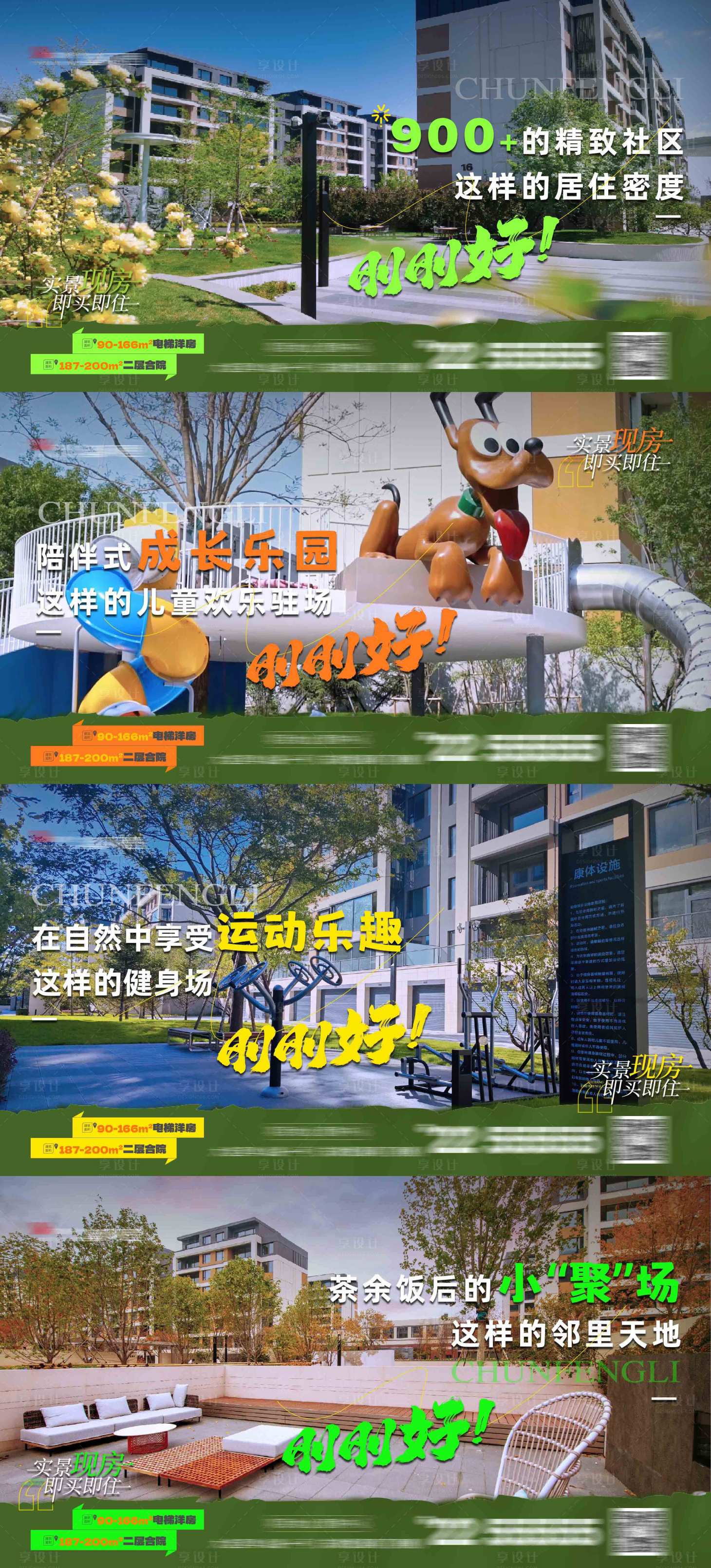 源文件下载【享设计】搜索编号：65090027682567393【地产实景系列背景板】