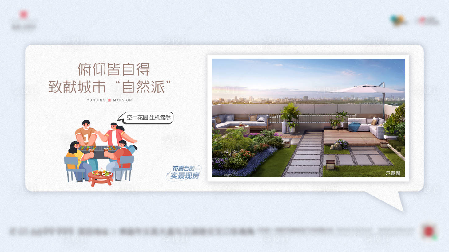 源文件下載【享設計】搜索編號：24140027499667349【露臺】