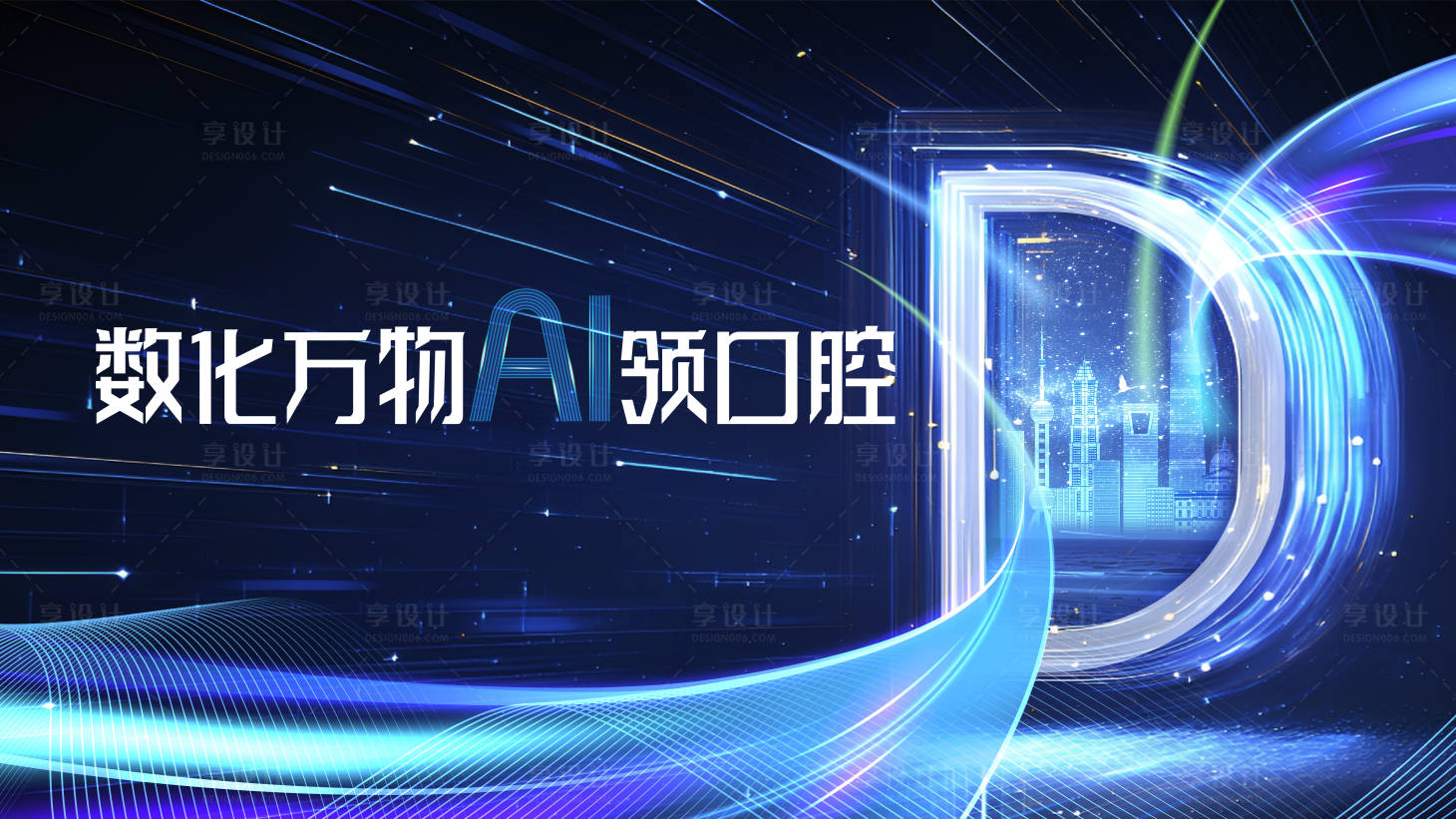 源文件下載【享設(shè)計(jì)】搜索編號(hào)：77380027929932550【藍(lán)色口腔科技背板】