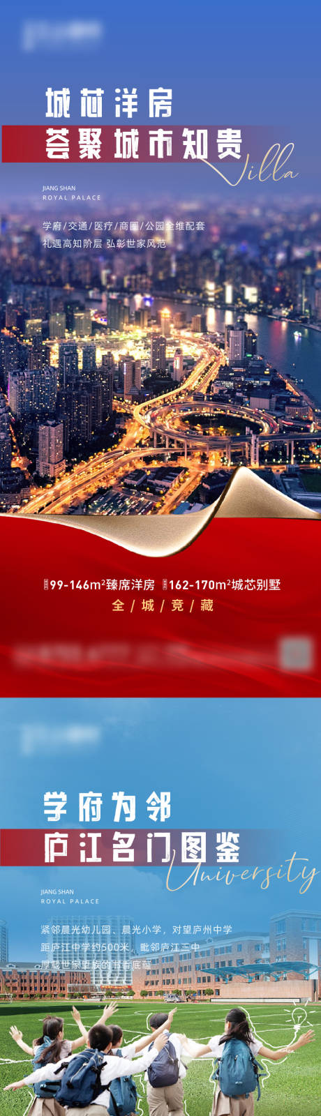 源文件下載【地產配套價值點海報】編號：93400027675698041