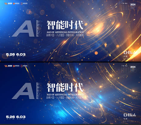 源文件下载【享设计】搜索编号：51680027912164830【科技峰会】