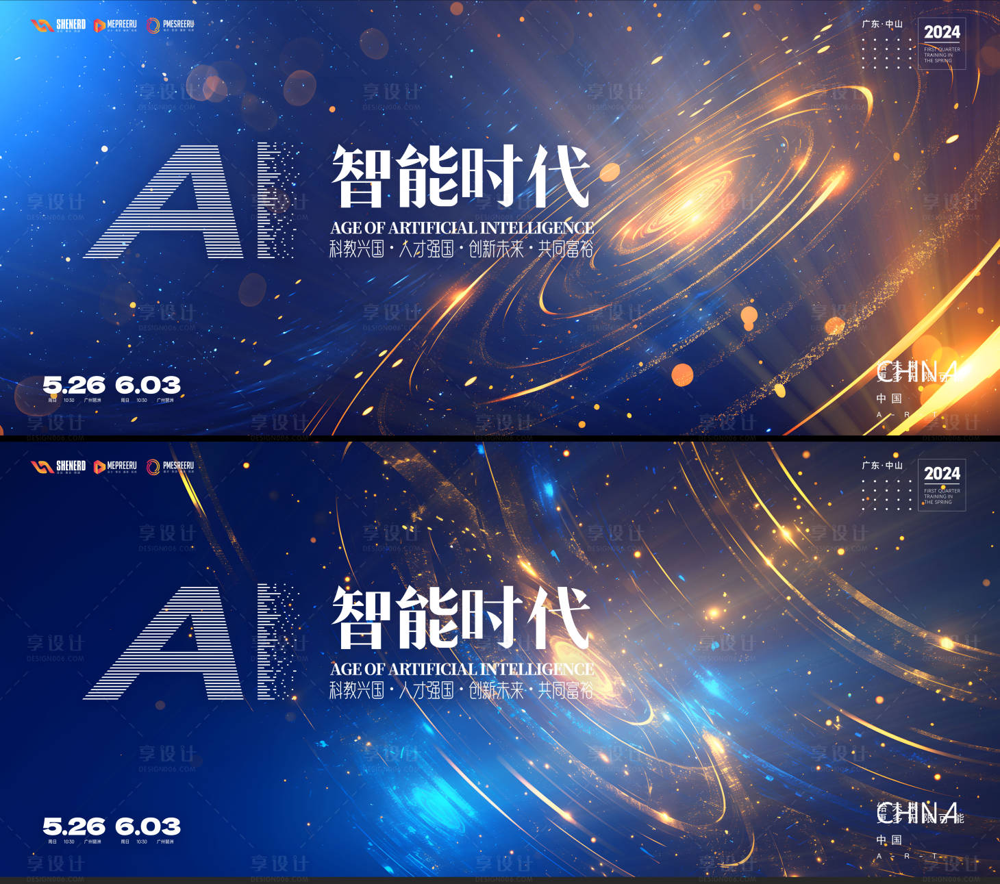 源文件下載【享設(shè)計(jì)】搜索編號(hào)：51680027912164830【科技峰會(huì)】