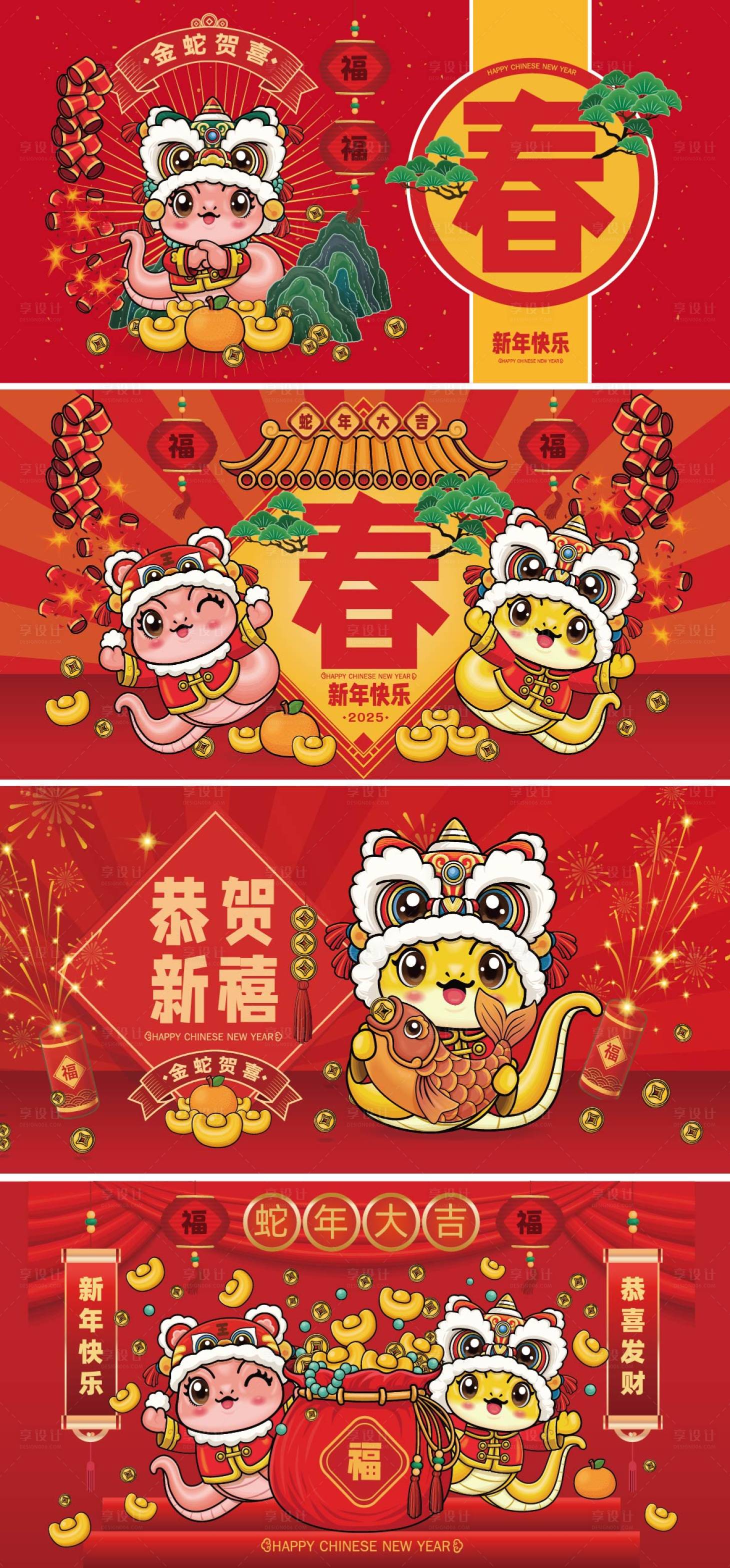 源文件下载【享设计】搜索编号：55950027727664171【2025年蛇年新年活动展板】
