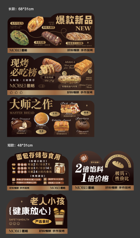 源文件下载【享设计】搜索编号：90230027617566759【面包店异形牌】