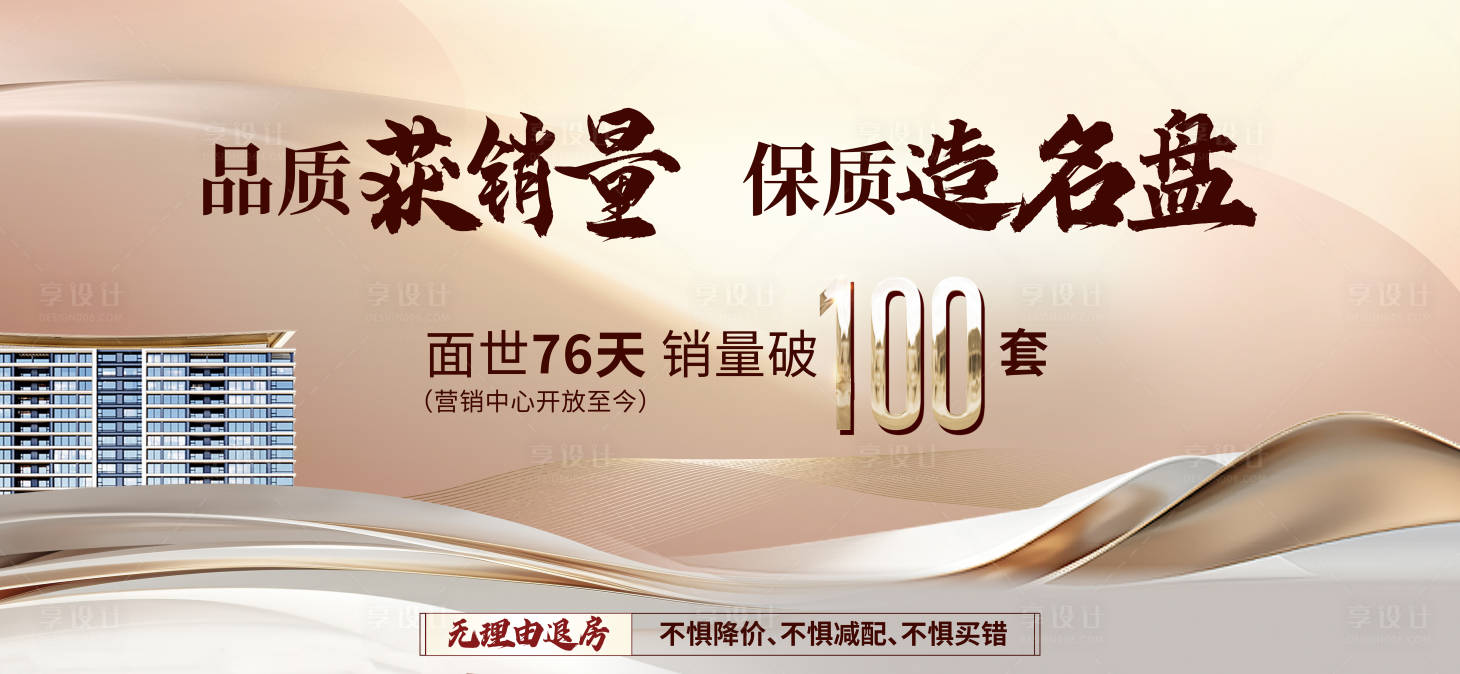 源文件下載【享設計】搜索編號：88270027751102781【品質感豪宅勁銷大屏】