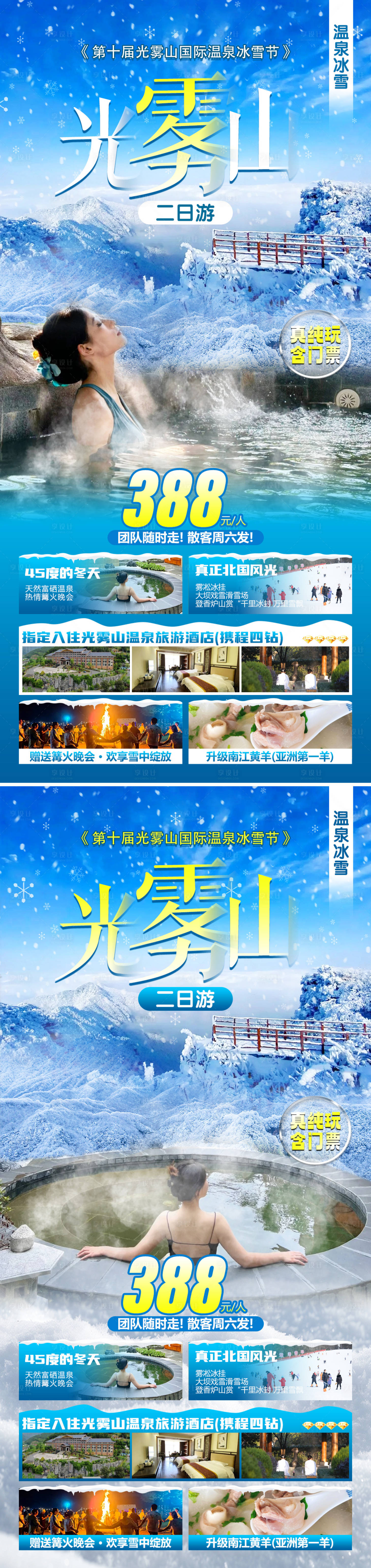 源文件下载【光雾山】编号：74940027717228758
