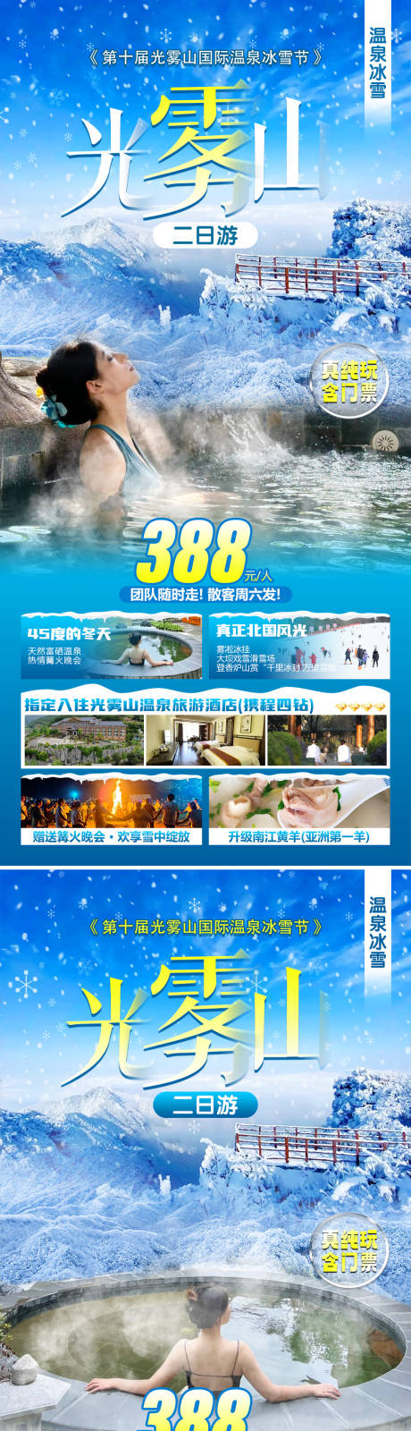 光雾山