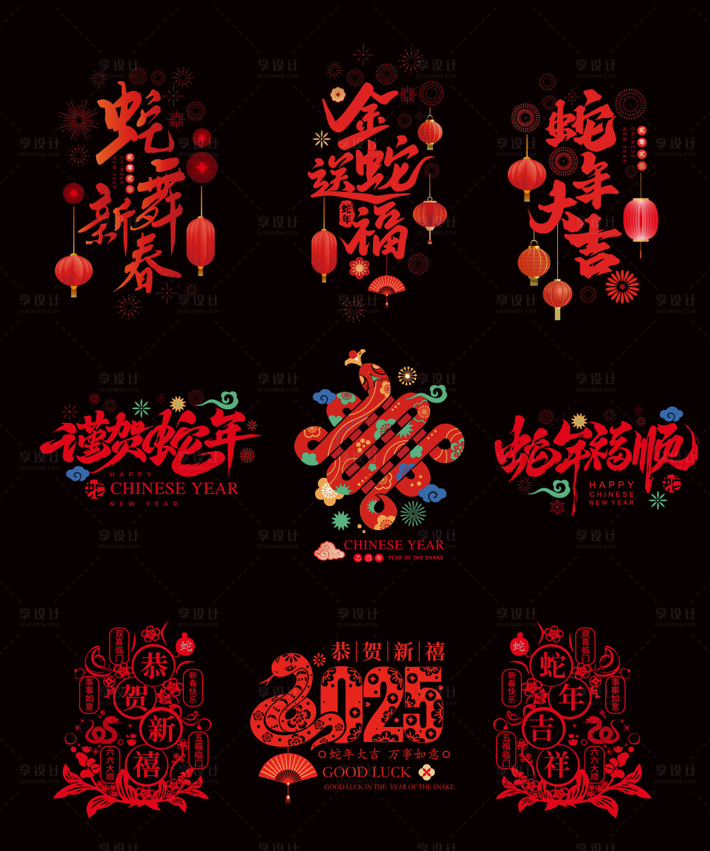 源文件下载【蛇年窗花】编号：24090027914599348