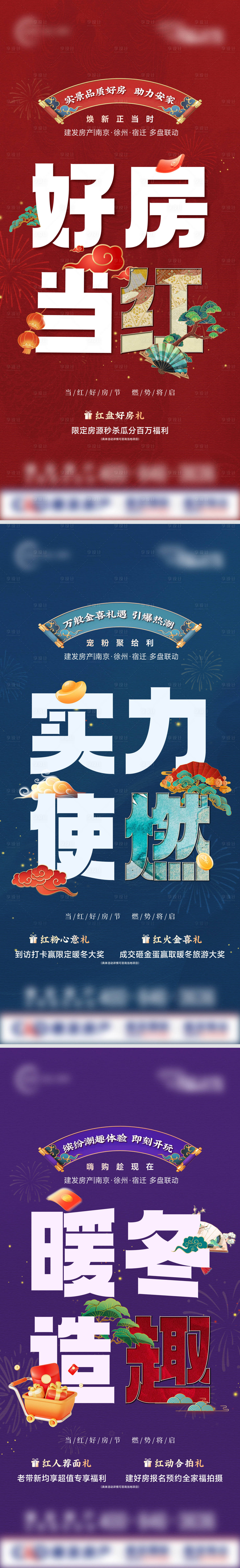 源文件下載【享設計】搜索編號：57880027722378348【雙十二大字報系列活動前宣海報】