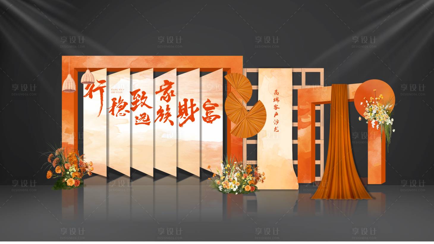 源文件下載【享設(shè)計】搜索編號：43140028004199758【VIP沙龍活動美陳】