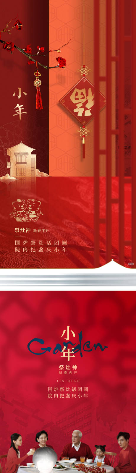 小年