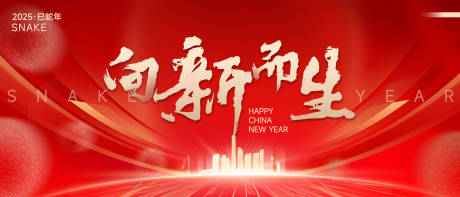 源文件下载【红色会议背景板】编号：53470027734581081