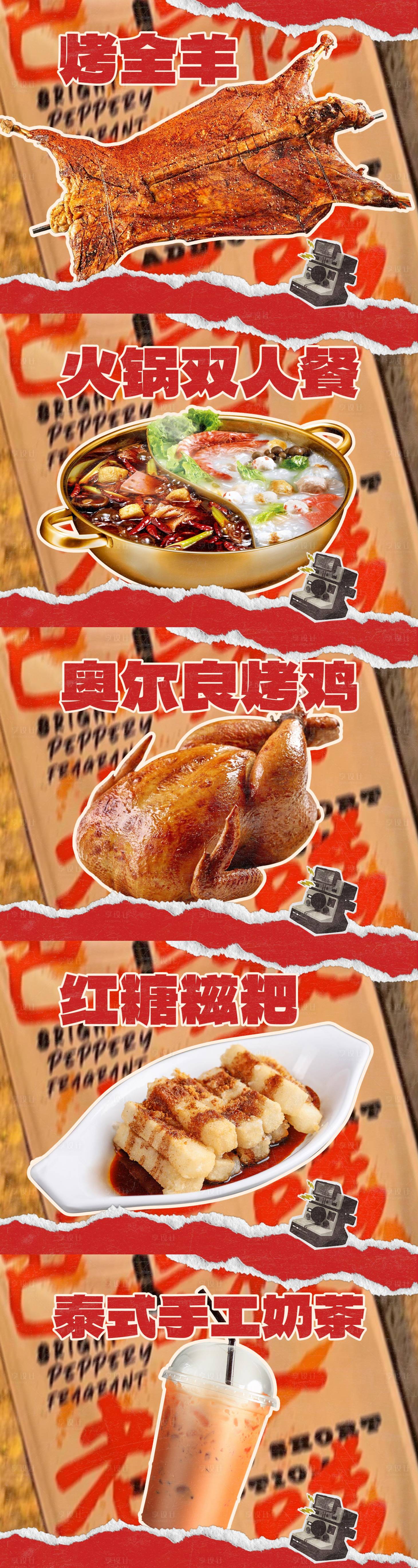 源文件下載【享設(shè)計】搜索編號：11480028153478661【火鍋餐飲美食團(tuán)購頭圖美團(tuán)抖音大眾點評】