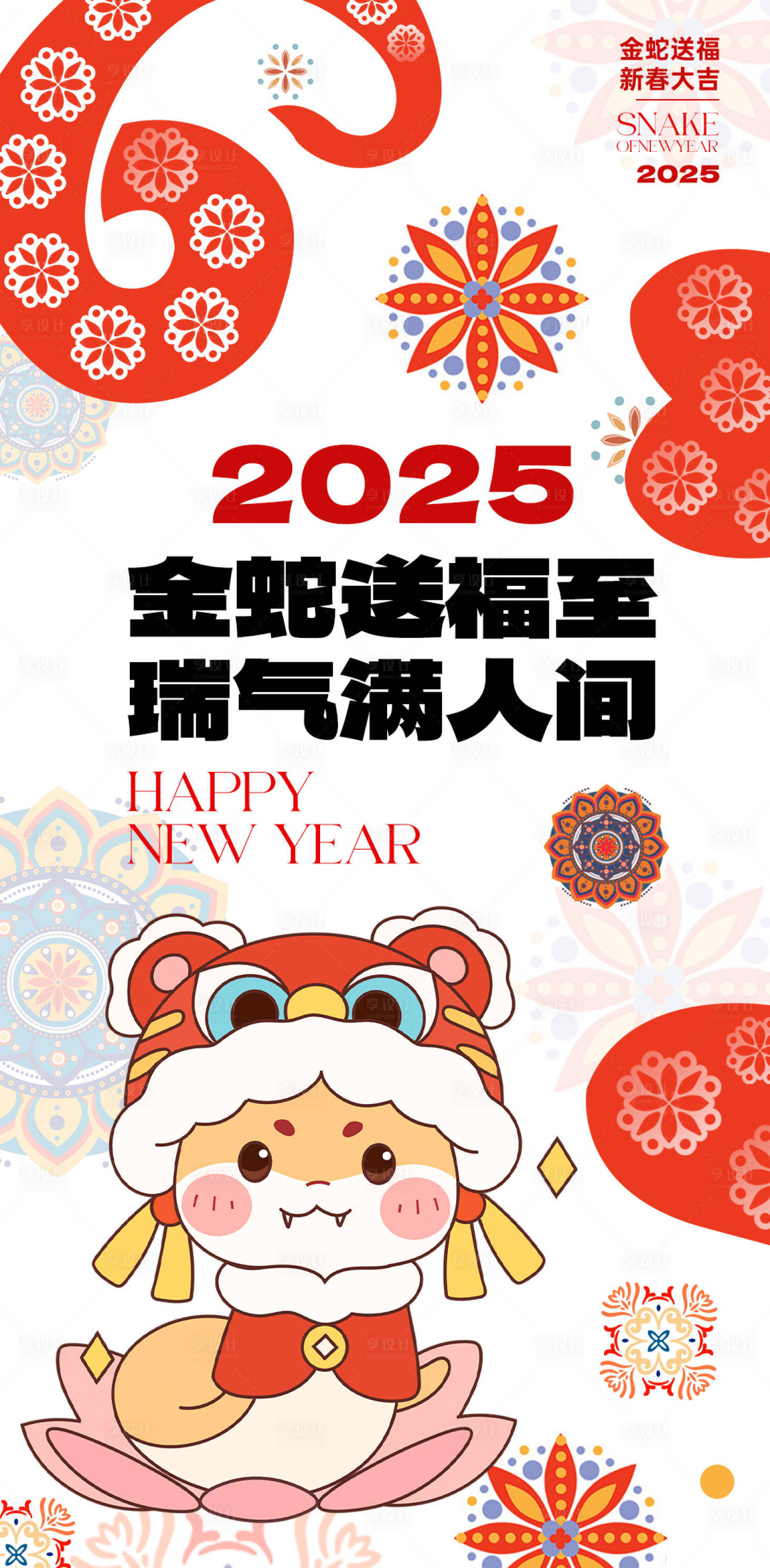 源文件下载【蛇年春节剪纸新年海报】编号：98900028052344394