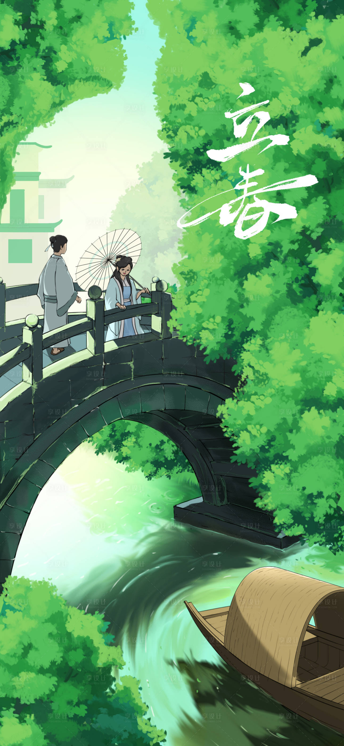 源文件下载【享设计】搜索编号：46560028036162937【春天节气手绘海报】