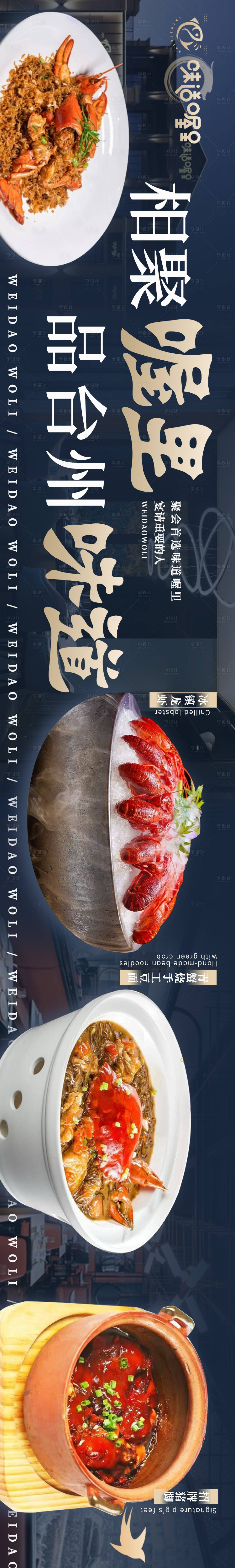 源文件下載【享設計】搜索編號：69870027961775188【中餐五連圖】