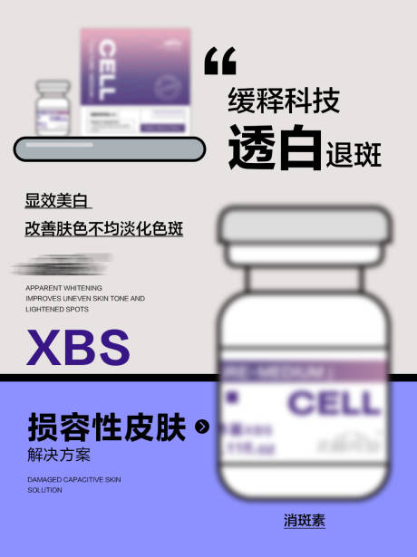 源文件下載【微商產品合集水光】編號：42650027977322938