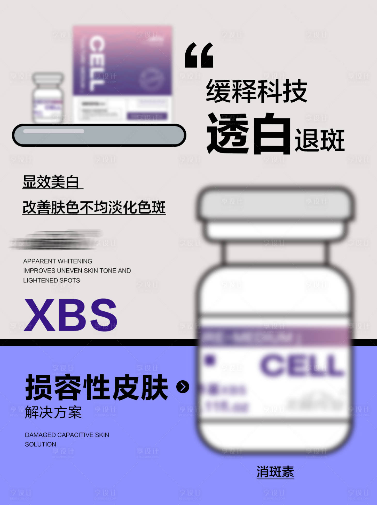 源文件下載【微商產品合集水光】編號：42650027977322938