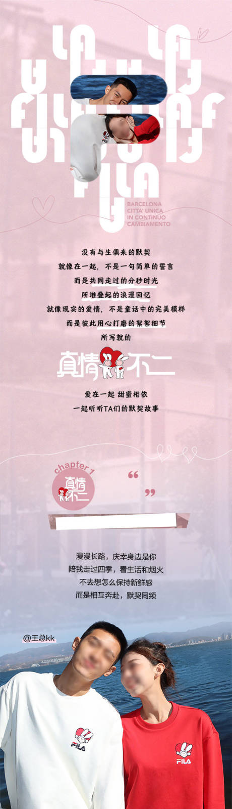 源文件下載【情人節服裝穿搭時尚長圖】編號：44520028152992222