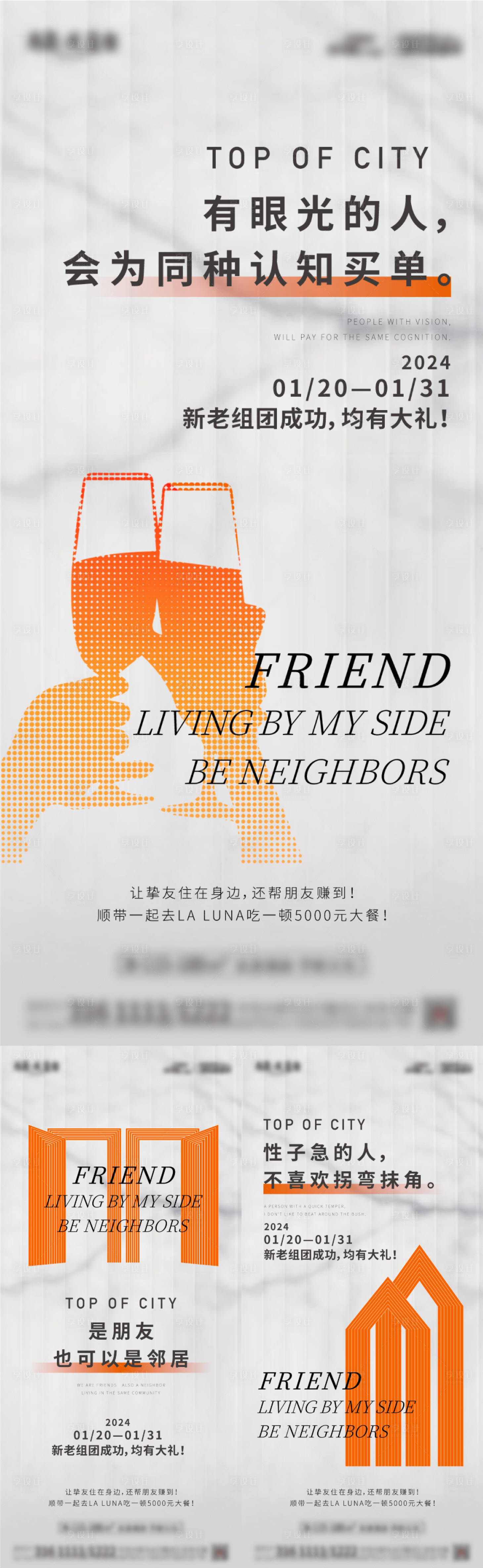 源文件下載【享設(shè)計(jì)】搜索編號(hào)：78190027730975207【地產(chǎn)老帶新系列單圖】