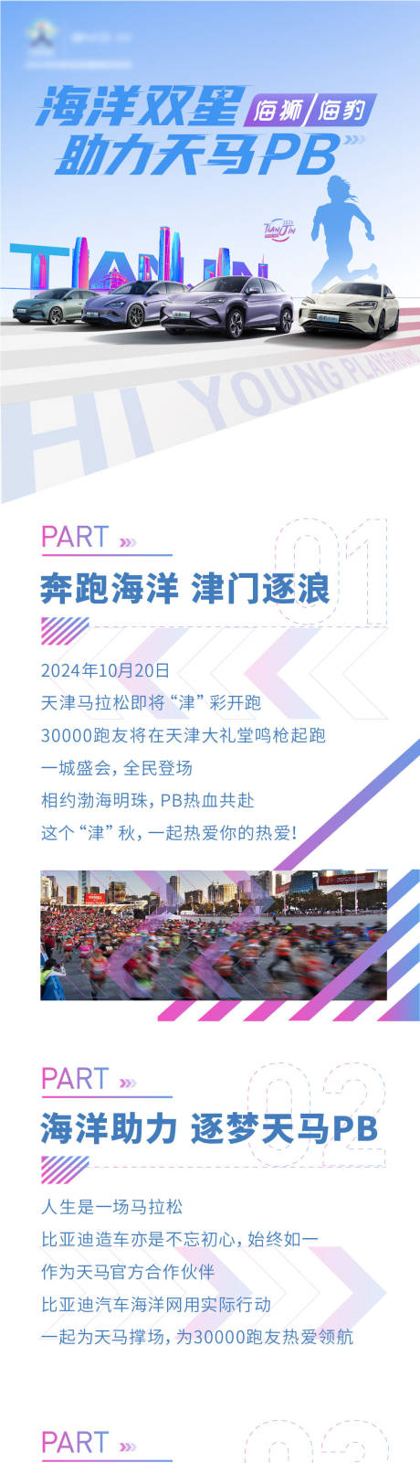 源文件下载【享设计】搜索编号：50340027775351109【长图】