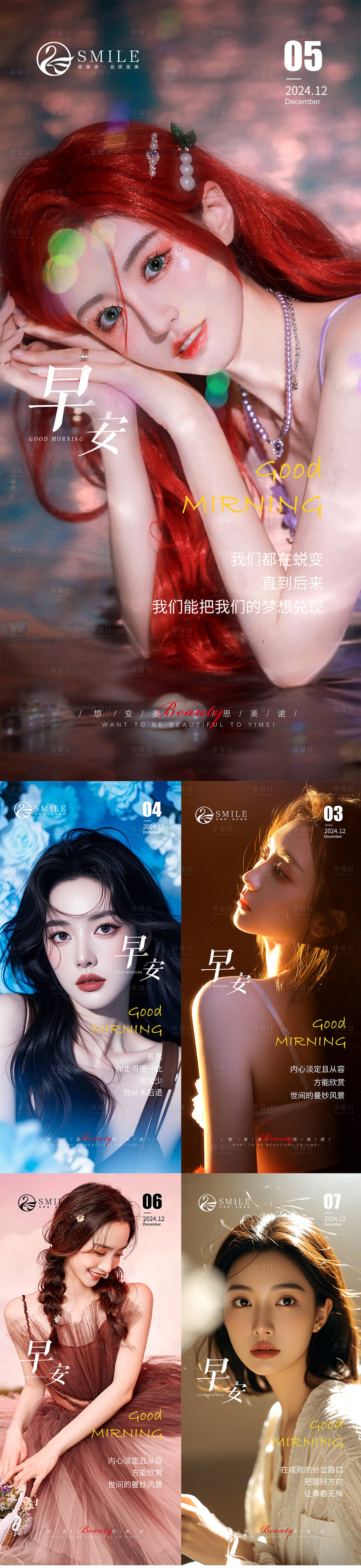 源文件下载【早安图】编号：56730027701009519