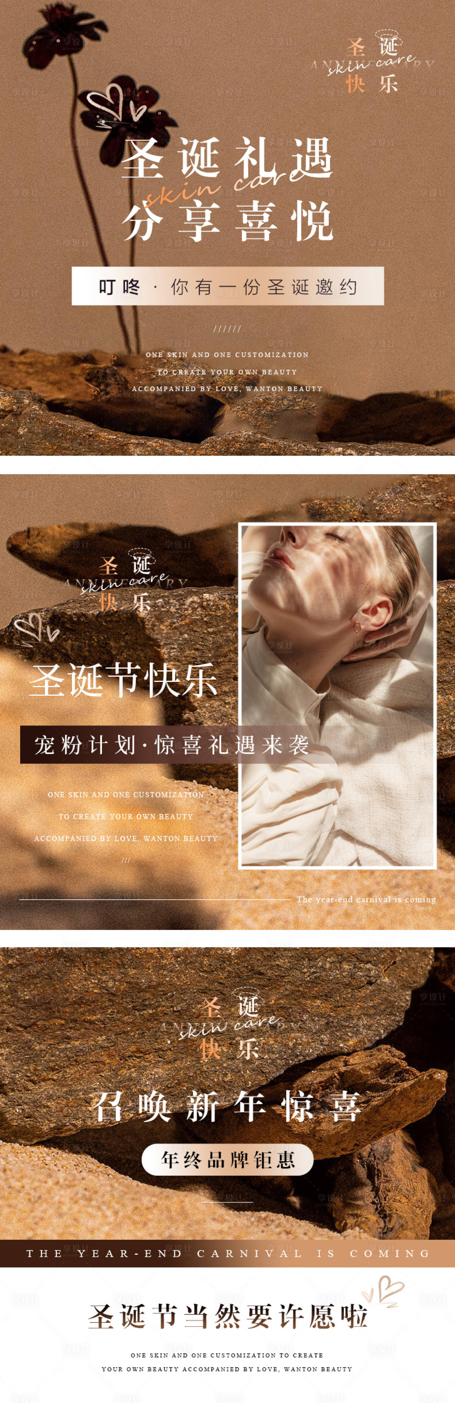 源文件下載【圣誕活動頭圖banner】編號：92730027916529005
