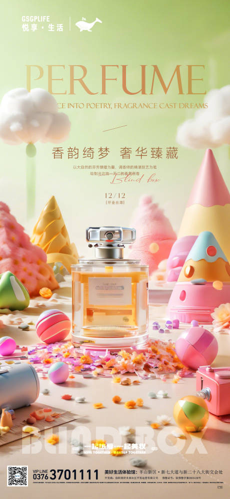 源文件下载【香水】编号：27230027743629339