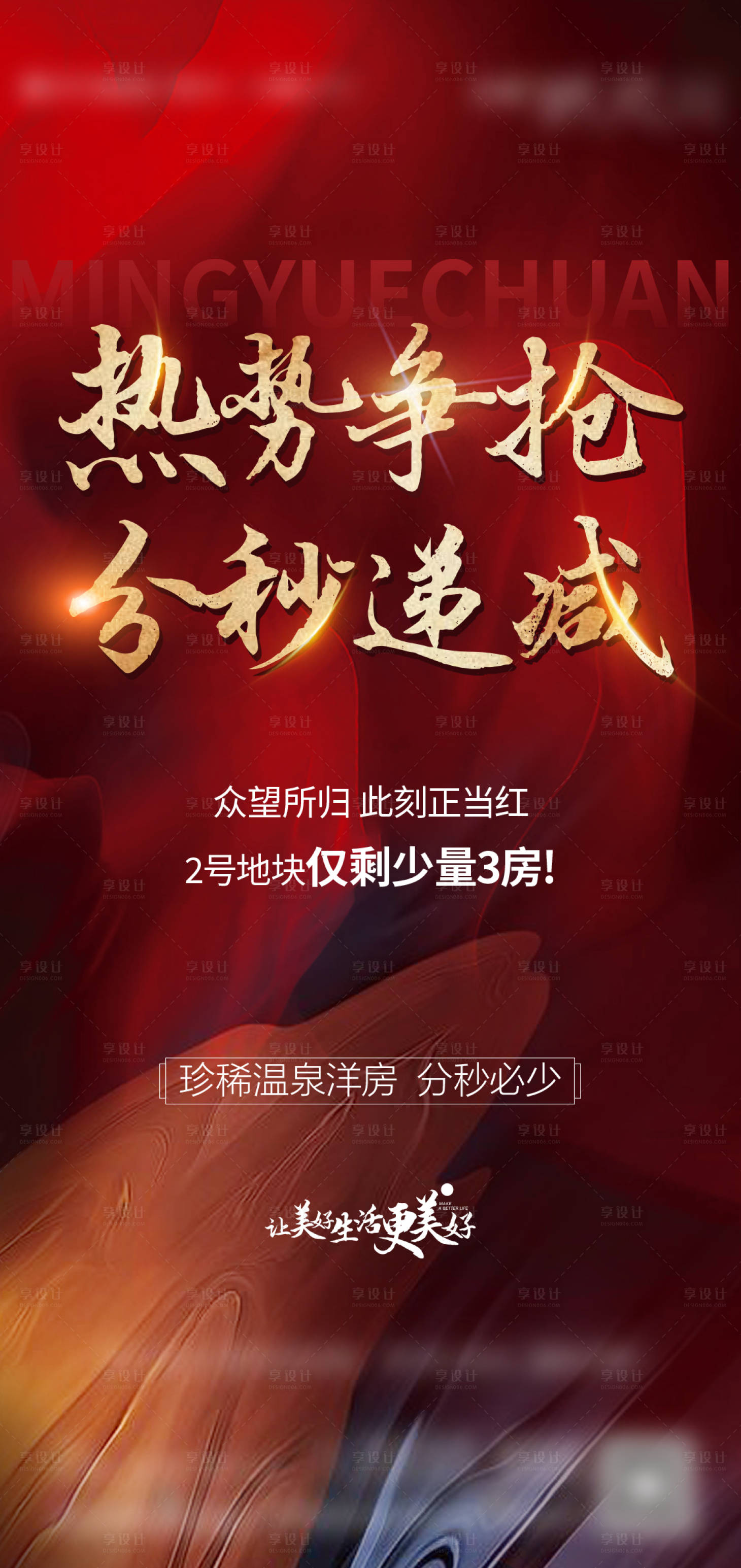 源文件下載【享設計】搜索編號：61860027766934487【熱銷單圖】