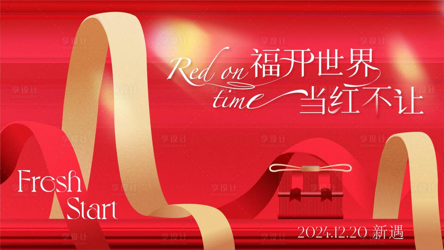 源文件下载【福开世界海报】编号：19520027699301705