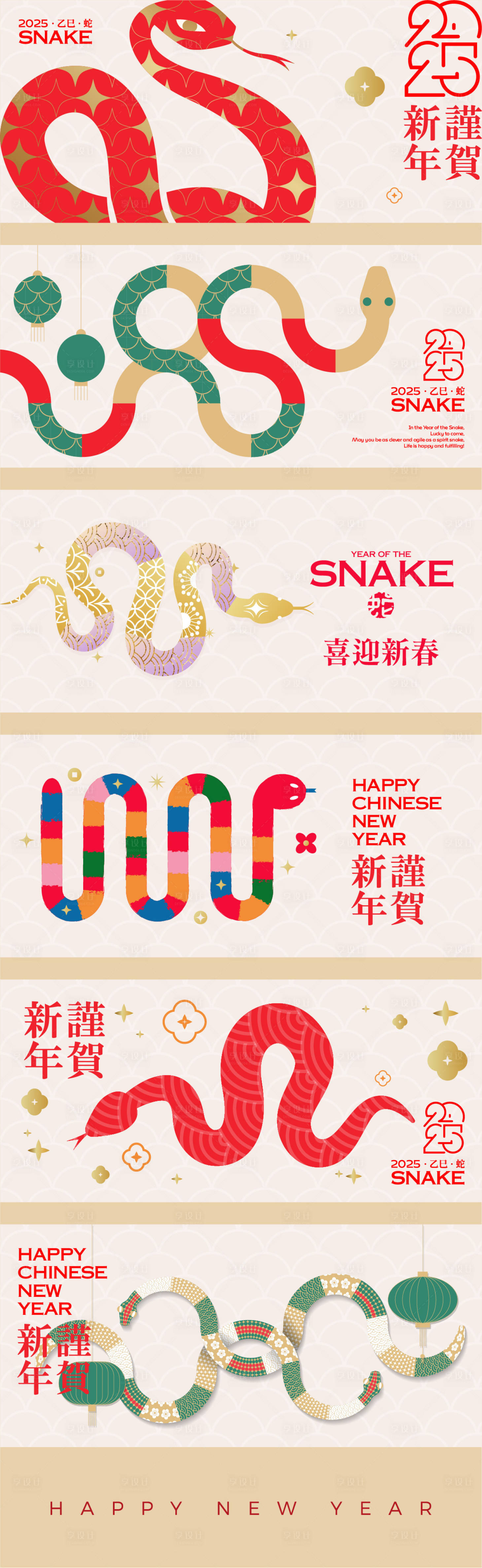 源文件下載【2025新年主視覺活動背景板】編號：27470028063702229